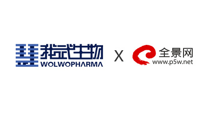 我武生物，十年匠心，以中國創造“定義”國際行業新標準_全景網